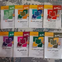 فروش درسنامه های پروگنوز1404و1403علوم پایه پزشکی