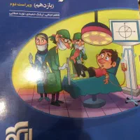 کتاب ریاضی یازدهم نشر الگو