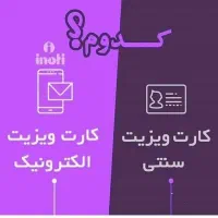 خدماتت رو حرفه‌ای معرفی کن و مشتری جذب کن|خدمات رایانه‌ای و موبایل|قم, زنبیل آباد|دیوار