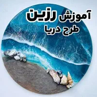 آموزش خصوصی رزین و سنگ مصنوعی