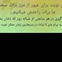 خدمات کامپیوتری و نوبت گیری مرزنشینی