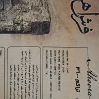 فرش ۱۲ متری|فرش|اصفهان, فردوان|دیوار