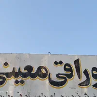 لوازم استوک پژو،پراید،نیسان،پیکان