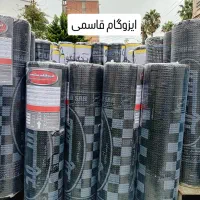 ایزوگام شرق باضمانت کتبی