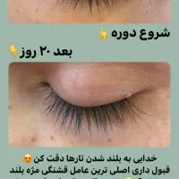 مژه وابرهای طبیعی و دائمی خود را ازما بخواهید