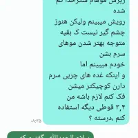 قطع ریزش مو /ورویش مجدد /صددرصد ارگانیک|آرایشی، بهداشتی، درمانی|نیشابور, شهرک ولیعصر|دیوار