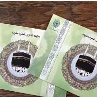 فروش حج عمره مفرده