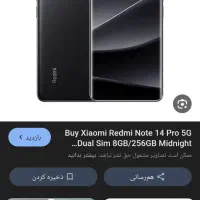 گوشی نت14پرو