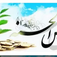 وام خانگی بسیار معتبر
