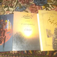 شاخه زرین.تک درخت.شوهر اهوخانم