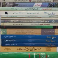 صدتا باهدیه تاریخ هردوت،آفرینش وتاریخ،سفرنامه سیاح|کتاب و مجله مذهبی|قم, شاه احمد قاسم|دیوار