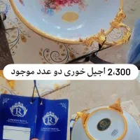 لوازم آشپز خانه|ظروف سرو و پذیرایی|گنبد کاووس, |دیوار
