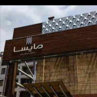 خدمات در مجتمع تجاری