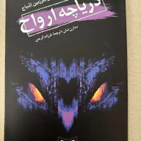 کتاب|کتاب و مجله ادبی|تهران, نیروی هوایی (پیروزی)|دیوار