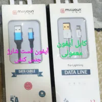 کابل شارژر با کیفیت قیمت استثنائی