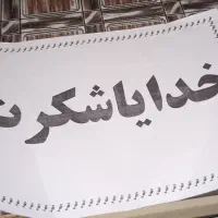 نیازمند مدل وام