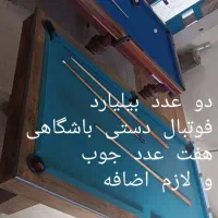 بیلیارد فوتبال دستی
