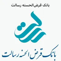 وام رسالت توضیحات خوانده شود