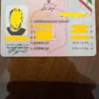 گواهینامه گم شده عظیمی