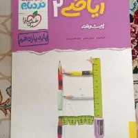 فروش کتاب های کنکور تجربی