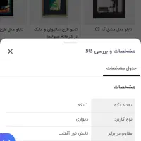 تابلو طرح موسیقی|صنایع دستی و سایر لوازم تزئینی|تهران, علم و صنعت|دیوار