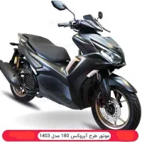 آیروکس ۱۸۰ نیکتاز