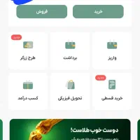 ۲۰ سوت طلا رایگان