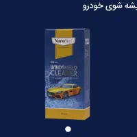 قوی ترین شیشه پاک کن نانوسان آلمان