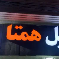 فروش تابلو مغازه