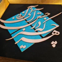تابلو معرق مس طرح هر چیز ابعاد ۲۴×۲۴ مدل T009|تابلو، نقاشی، عکس|تهران, کوهک|دیوار