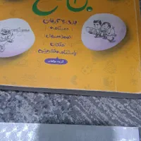 کتاب هشتم و نهم|کتاب و مجله آموزشی|ملایر, |دیوار