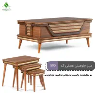میز جلو مبلی اقساطی بدون پیش پرداخت|مبلمان خانگی و میز عسلی|بندرعباس, |دیوار