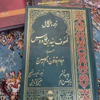 کتاب|کتاب و مجله تاریخی|پرند, فاز ۶|دیوار