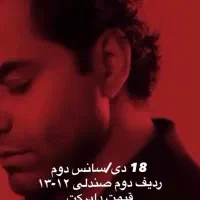 کنسرت رضابهرام