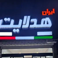 اقتصادی ترین وبا کیفیت ترین هدلایت بازار|قطعات یدکی و لوازم جانبی|مشهد, شهرک امام هادی (شهرک غرب)|دیوار