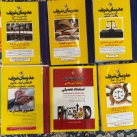 کتاب های حقوق مقطع ارشد و دکتری حقوق خصوصی