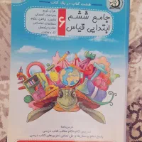 پک مناسب برای قبول شدن تیز هوشان پایه ششم ابتدایی|کتاب و مجله آموزشی|کرج, محمد آباد|دیوار