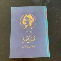 کتاب تاریخی قدیمی