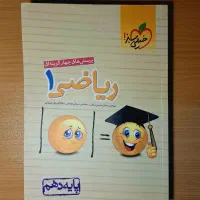 کتاب های کنکوری خیلی سبز|کتاب و مجله آموزشی|تهران, شهرک گلها|دیوار