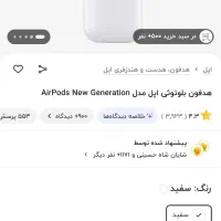 ایرپاد 2 اپل|لوازم جانبی موبایل و تبلت|یاسوج, |دیوار