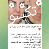 توی ۳ روز سفید برفی و بلوری شو|خدمات آرایشگری و زیبایی|امیدیه, |دیوار