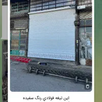 نصب کرکره برقی/شیشه سکوریت/اقساط باچک