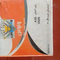 ترمینال برق برای الکتریکی|سایر لوازم برقی|کازرون, |دیوار