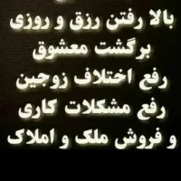 انواع دعا سر کتاب استخاره قرآنی|خدمات پذیرایی، مراسم|کرمان, |دیوار