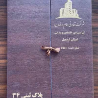 زمین قراردادی پلاک ۳۴ دارایی