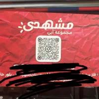 بلیط استخر مشهدی با تخفیف