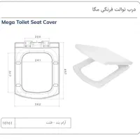 پخش و فروش انواع فلاش تانک و درب های توالت فرنگی|لوازم سرویس بهداشتی|رشت, رودباری|دیوار