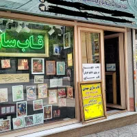 ساخت قاب چوبی و پی وی سی