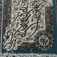 فرش ان یکاد بسیار قشنگ