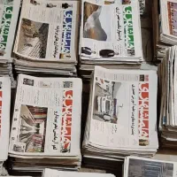 خرید روزنامه باطله و کاغذ|مجلات|تهران, نیروی هوایی (پیروزی)|دیوار